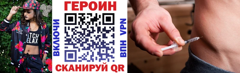 ГЕРОИН Афган  площадка как зайти  Мосальск 
