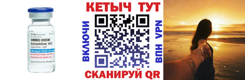 КЕТАМИН ketamine  Мосальск 